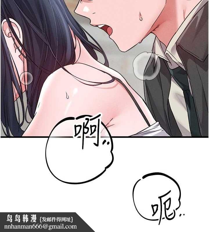 男人配额制 - 第30話-在女護士身上種草莓 - page 73