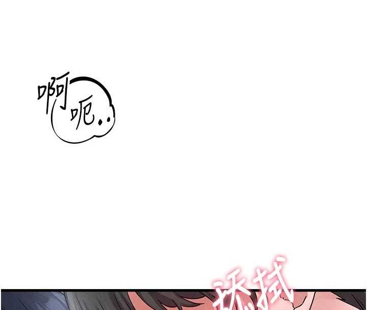 男人配额制 - 第30話-在女護士身上種草莓 - page 74
