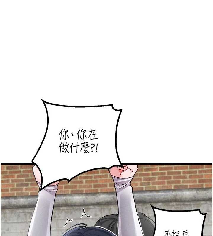 男人配额制 - 第30話-在女護士身上種草莓 - page 76