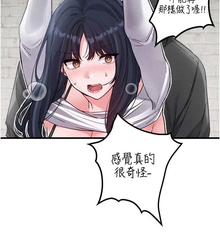 男人配额制 - 第30話-在女護士身上種草莓 - page 77