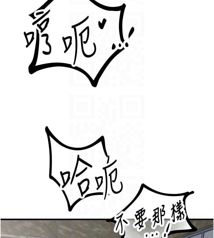 男人配额制 - 第30話-在女護士身上種草莓 - page 80