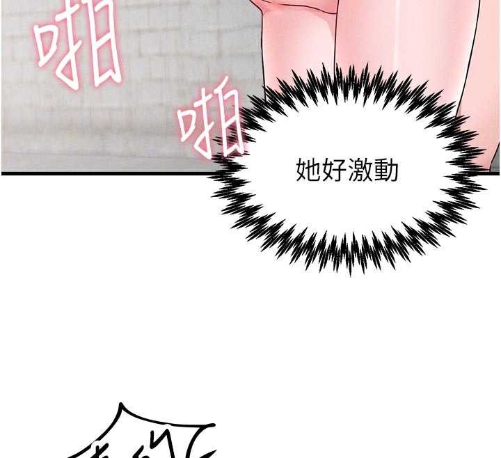 男人配额制 - 第30話-在女護士身上種草莓 - page 82