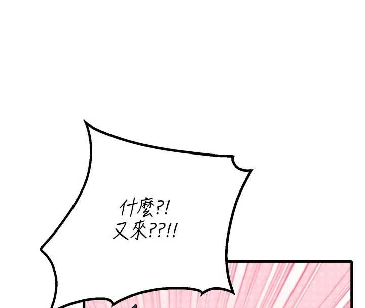 男人配额制 - 第30話-在女護士身上種草莓 - page 93
