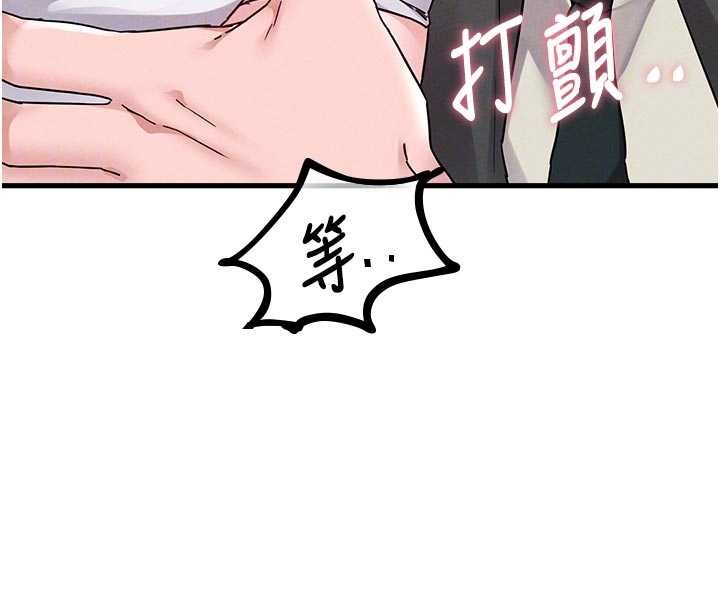 男人配额制 - 第30話-在女護士身上種草莓 - page 97