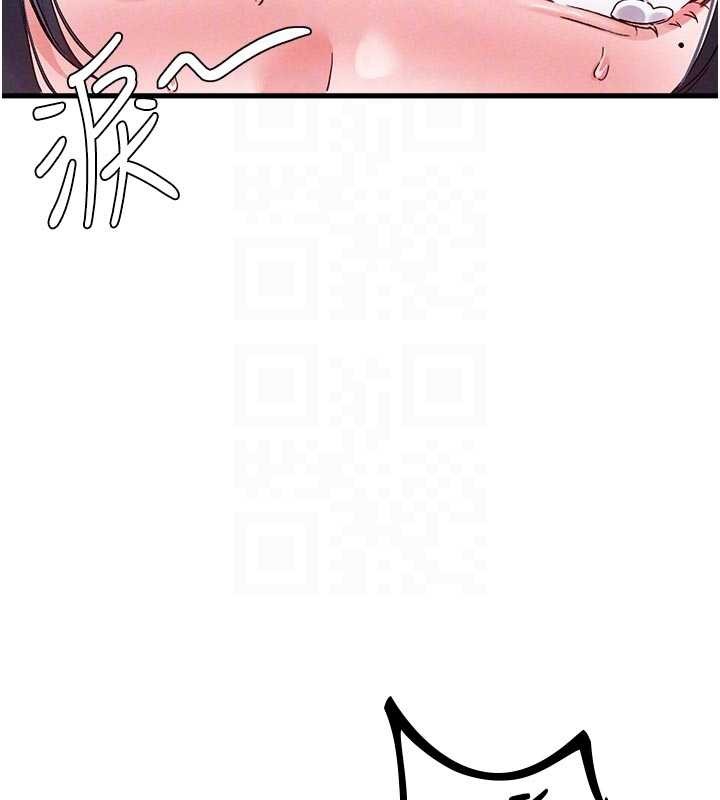 男人配额制 - 第30話-在女護士身上種草莓 - page 104