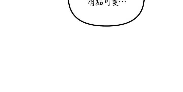 男人配额制 - 第30話-在女護士身上種草莓 - page 107