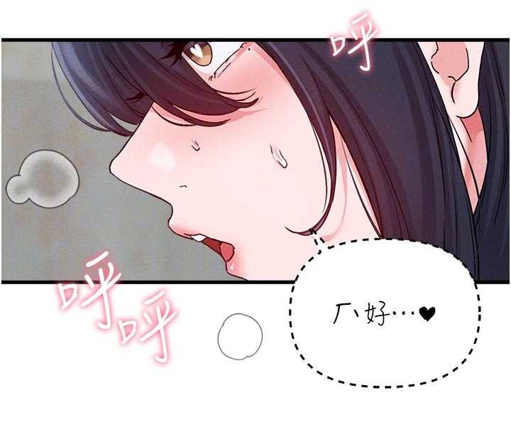 男人配额制 - 第30話-在女護士身上種草莓 - page 111