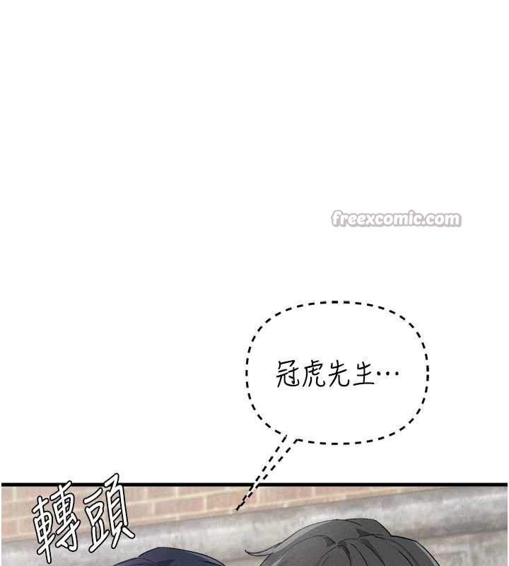 男人配额制 - 第30話-在女護士身上種草莓 - page 112