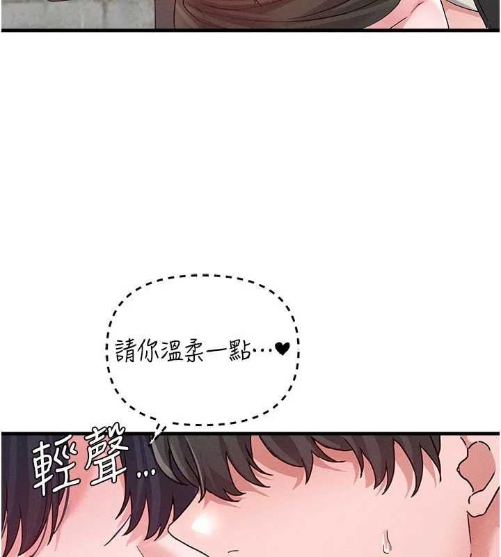 男人配额制 - 第30話-在女護士身上種草莓 - page 114