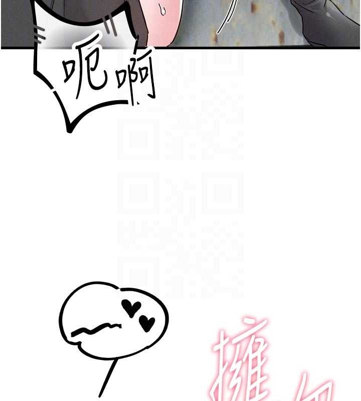 男人配额制 - 第30話-在女護士身上種草莓 - page 118