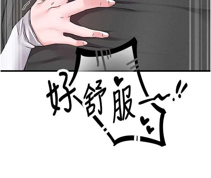 男人配额制 - 第30話-在女護士身上種草莓 - page 123