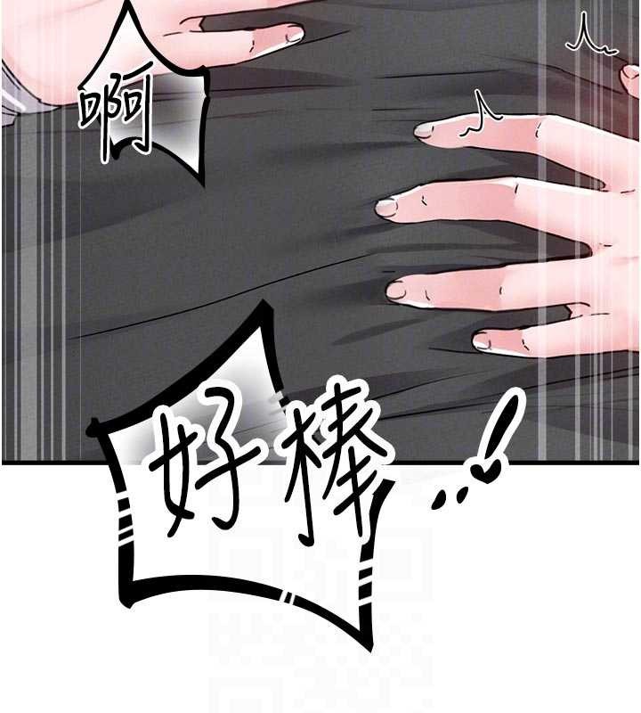 男人配额制 - 第30話-在女護士身上種草莓 - page 125