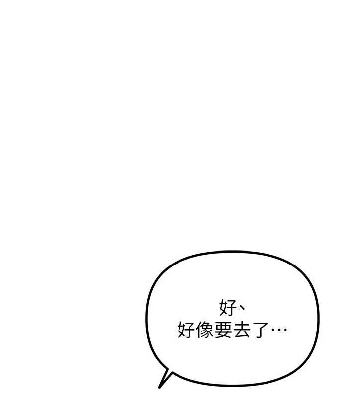 男人配额制 - 第30話-在女護士身上種草莓 - page 132