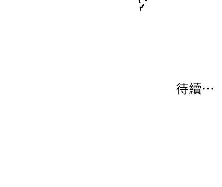 男人配额制 - 第30話-在女護士身上種草莓 - page 142