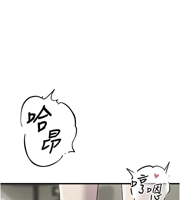 男人配额制 - 第61話-象徵和平的肉棒 - page 1