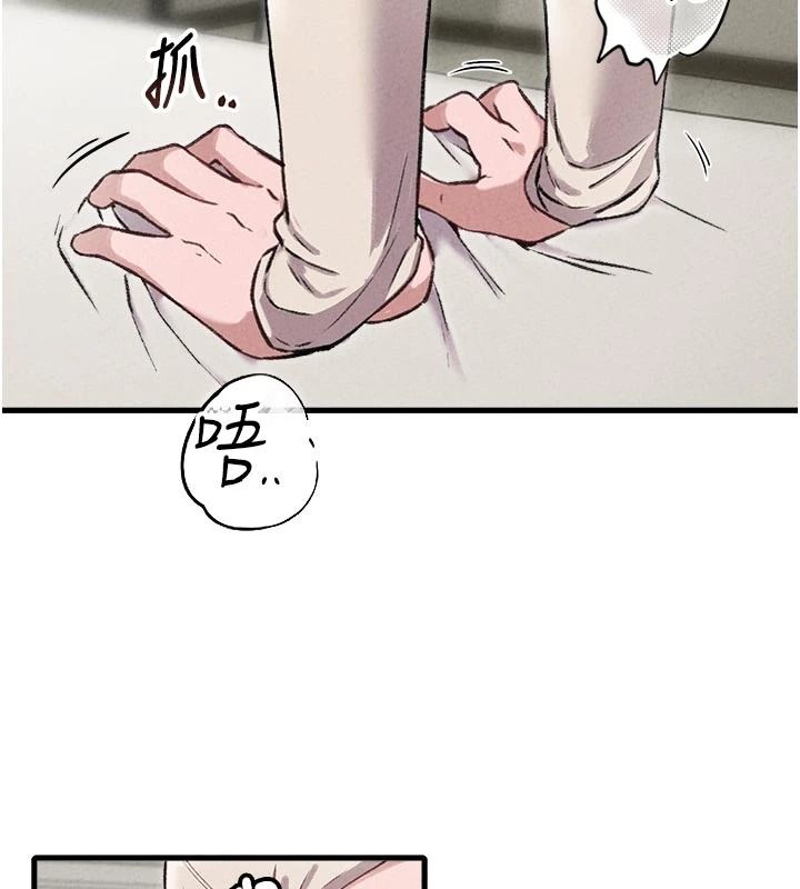 男人配额制 - 第61話-象徵和平的肉棒 - page 2