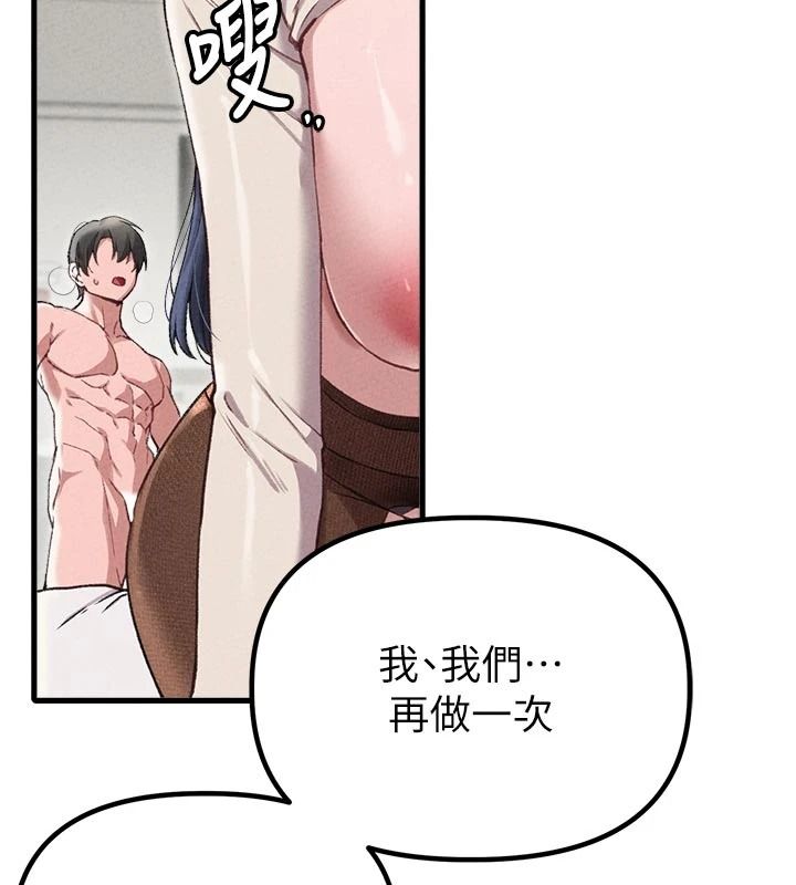 男人配额制 - 第61話-象徵和平的肉棒 - page 3