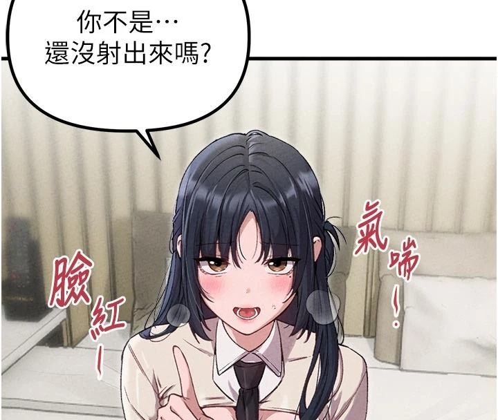 男人配额制 - 第61話-象徵和平的肉棒 - page 4