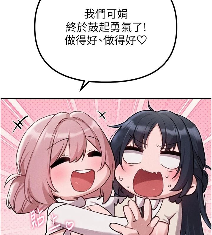 男人配额制 - 第61話-象徵和平的肉棒 - page 6