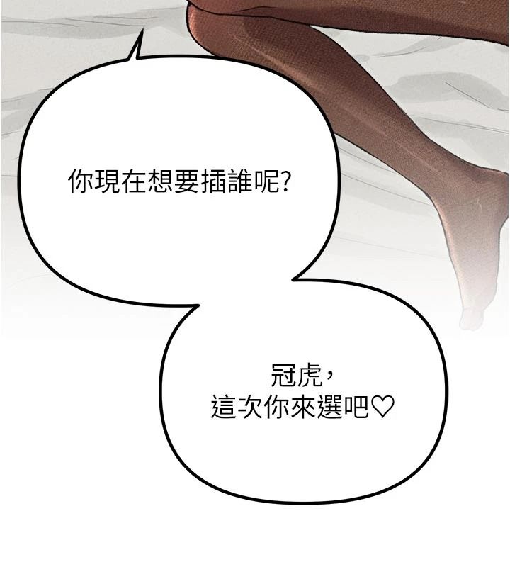 男人配额制 - 第61話-象徵和平的肉棒 - page 10