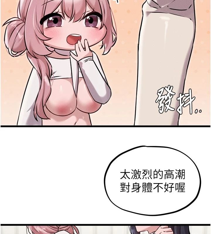 男人配额制 - 第61話-象徵和平的肉棒 - page 18
