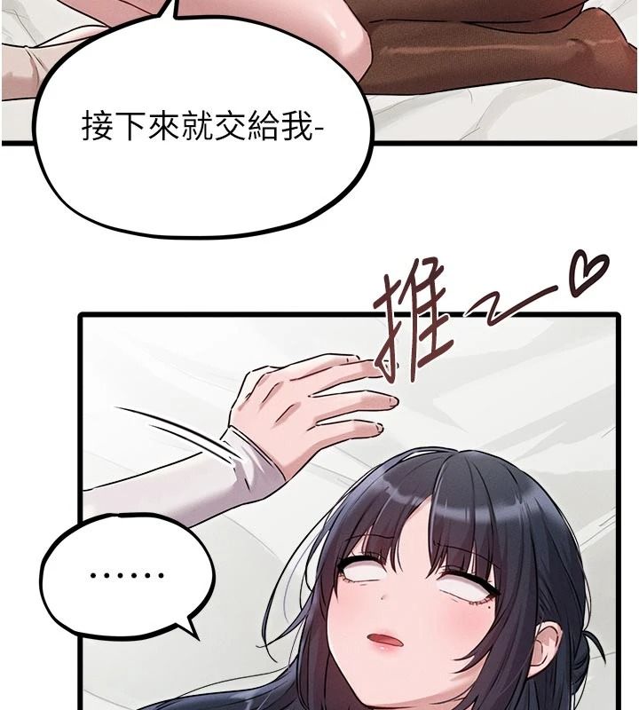 男人配额制 - 第61話-象徵和平的肉棒 - page 20