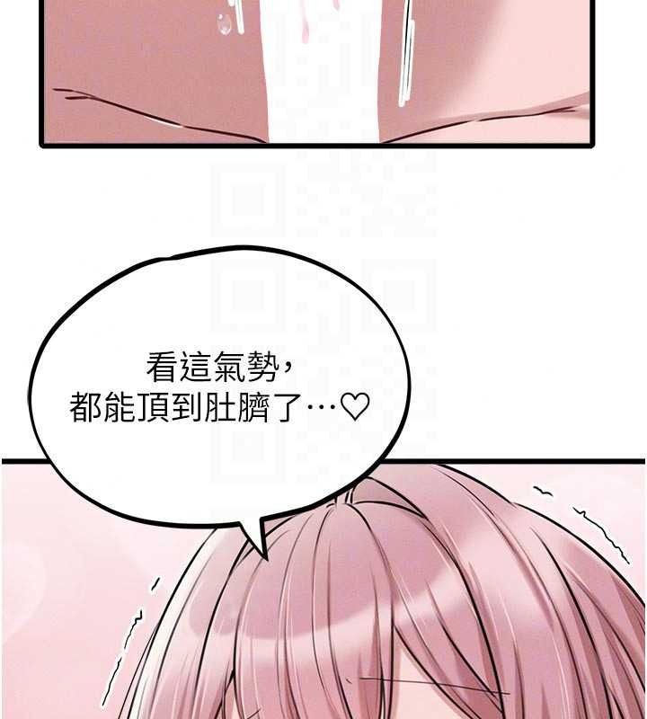 男人配额制 - 第61話-象徵和平的肉棒 - page 28