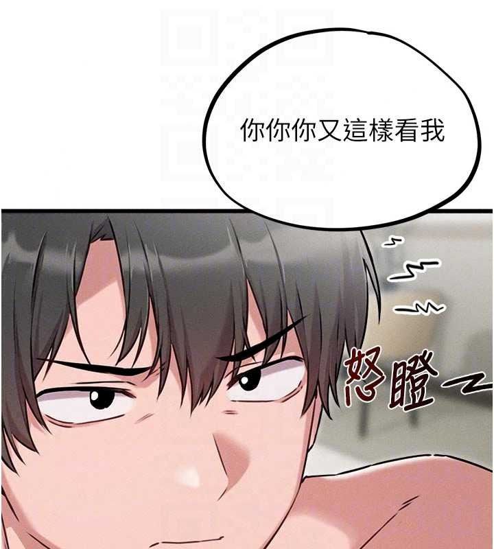 男人配额制 - 第61話-象徵和平的肉棒 - page 31