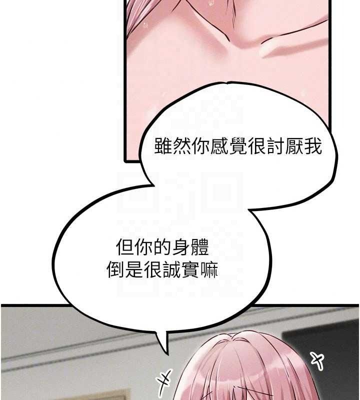 男人配额制 - 第61話-象徵和平的肉棒 - page 33