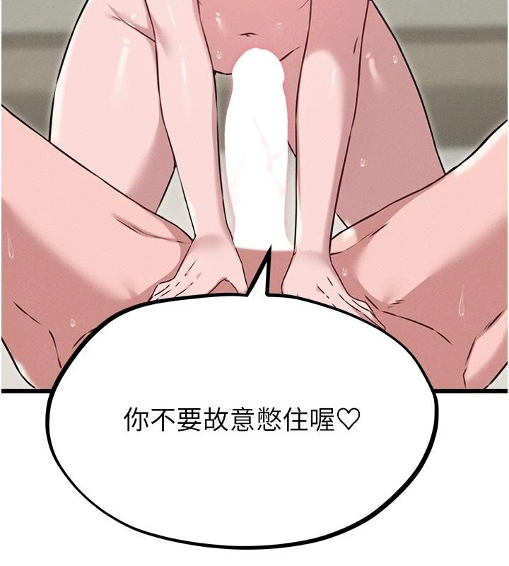 男人配额制 - 第61話-象徵和平的肉棒 - page 40