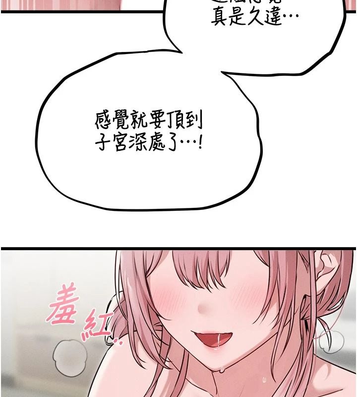 男人配额制 - 第61話-象徵和平的肉棒 - page 50