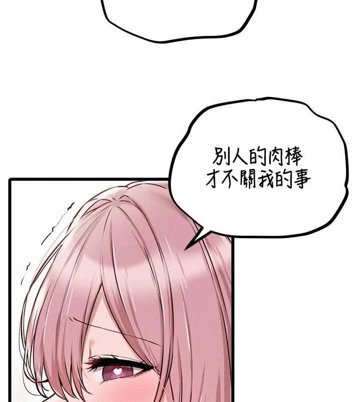 男人配额制 - 第61話-象徵和平的肉棒 - page 67