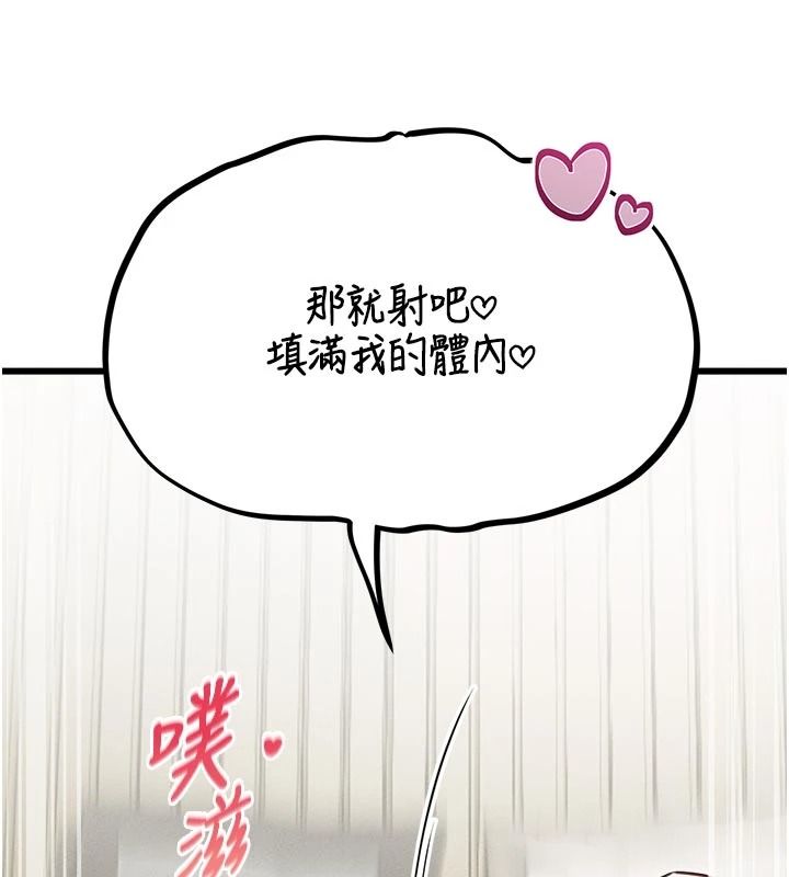 男人配额制 - 第61話-象徵和平的肉棒 - page 71
