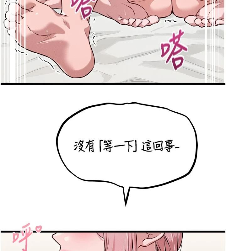 男人配额制 - 第61話-象徵和平的肉棒 - page 76