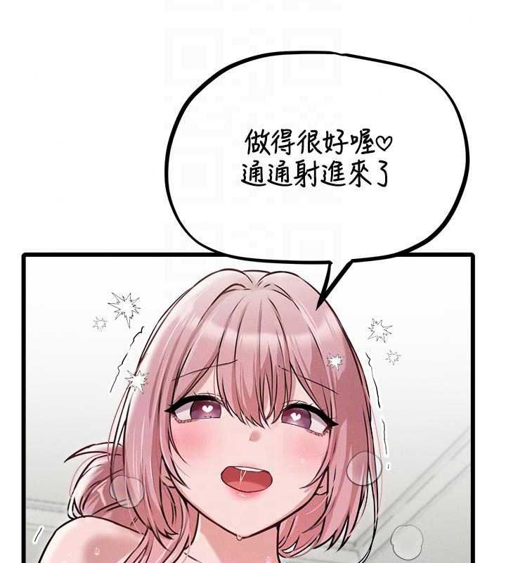 男人配额制 - 第61話-象徵和平的肉棒 - page 80