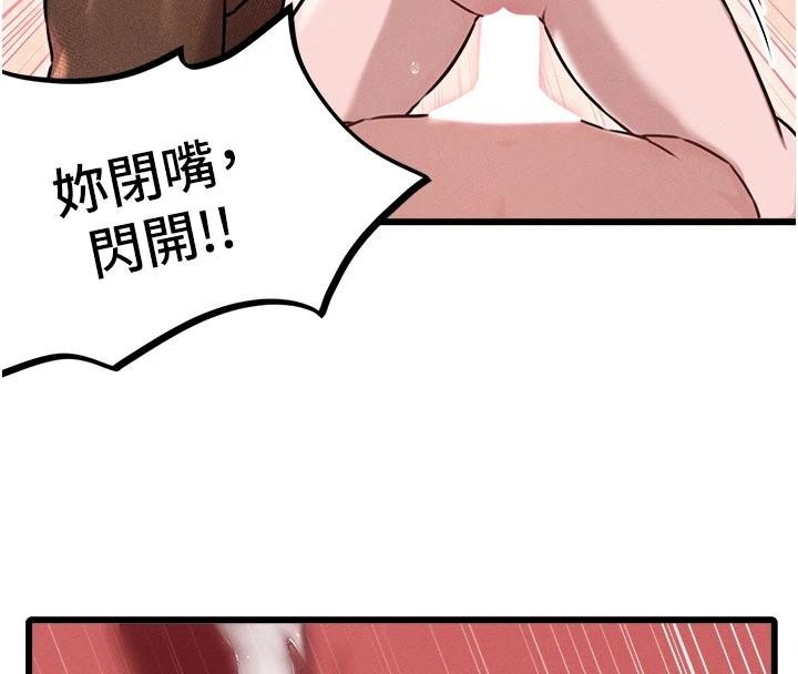 男人配额制 - 第61話-象徵和平的肉棒 - page 92