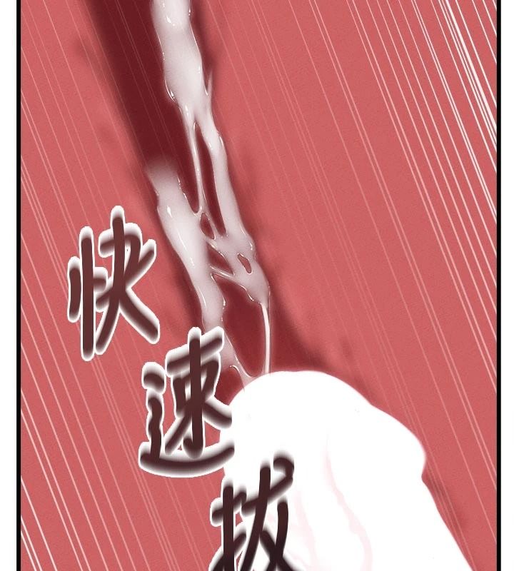 男人配额制 - 第61話-象徵和平的肉棒 - page 93