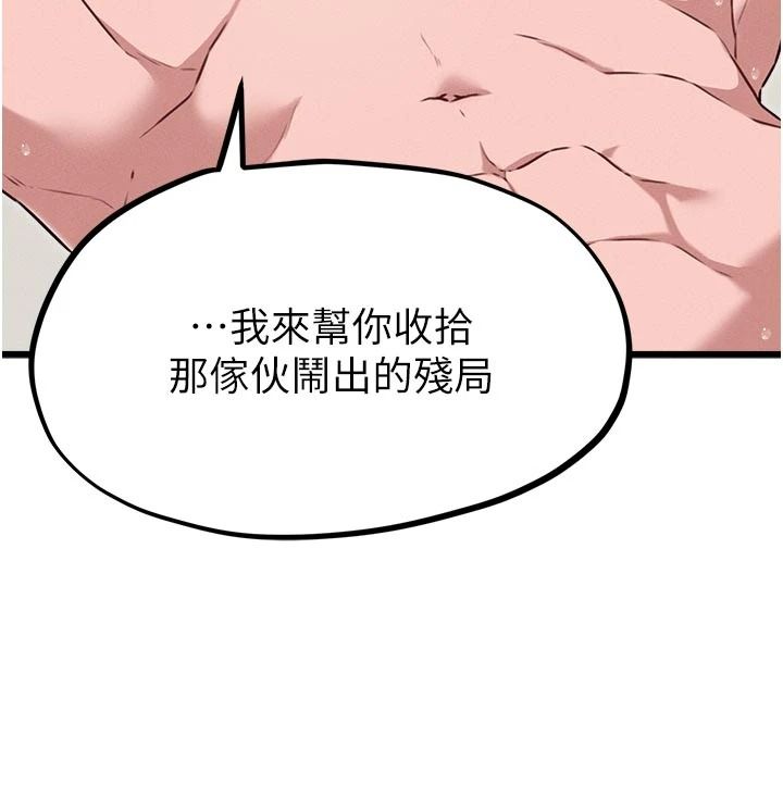 男人配额制 - 第61話-象徵和平的肉棒 - page 101