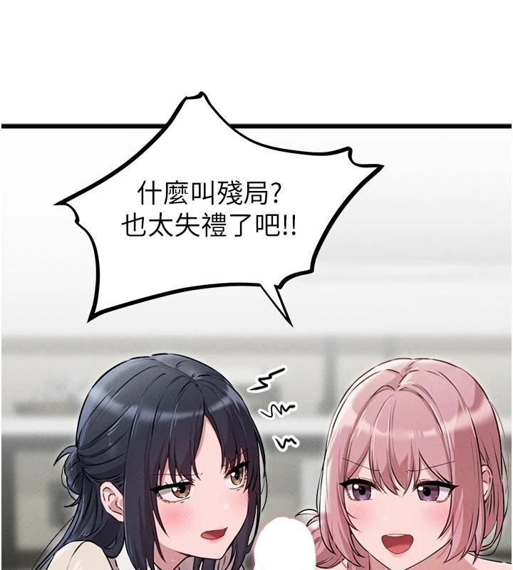 男人配额制 - 第61話-象徵和平的肉棒 - page 102