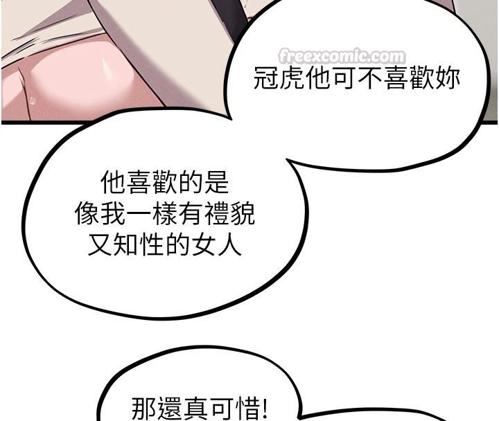 男人配额制 - 第61話-象徵和平的肉棒 - page 105