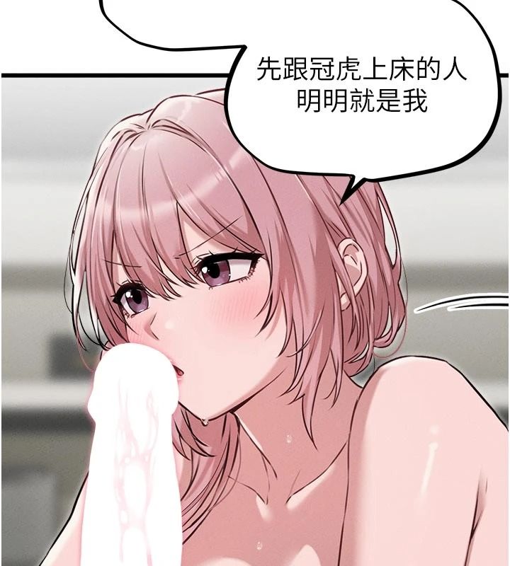 男人配额制 - 第61話-象徵和平的肉棒 - page 106