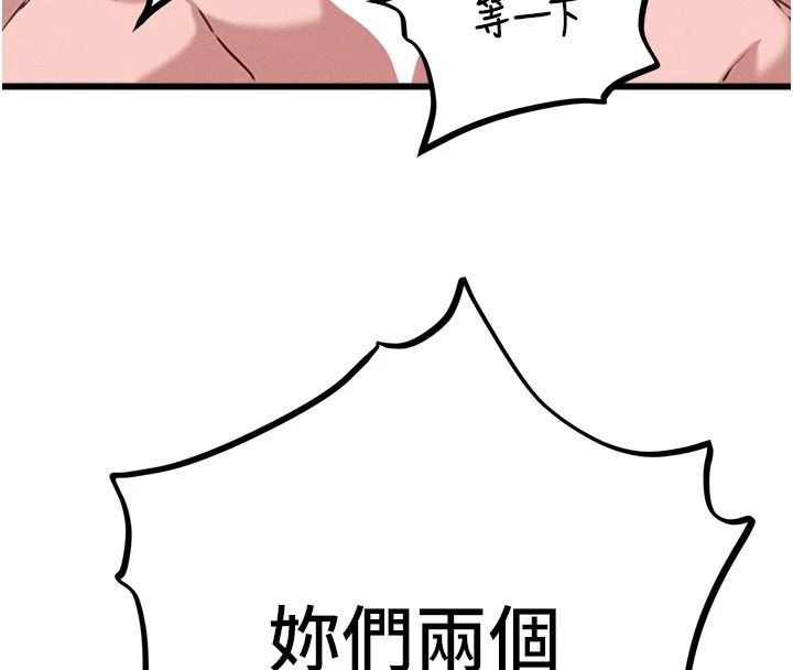男人配额制 - 第61話-象徵和平的肉棒 - page 109
