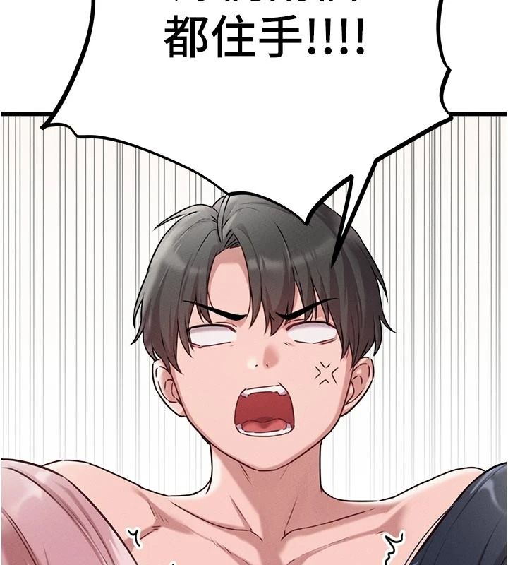 男人配额制 - 第61話-象徵和平的肉棒 - page 110