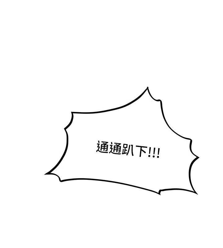 男人配额制 - 第61話-象徵和平的肉棒 - page 114