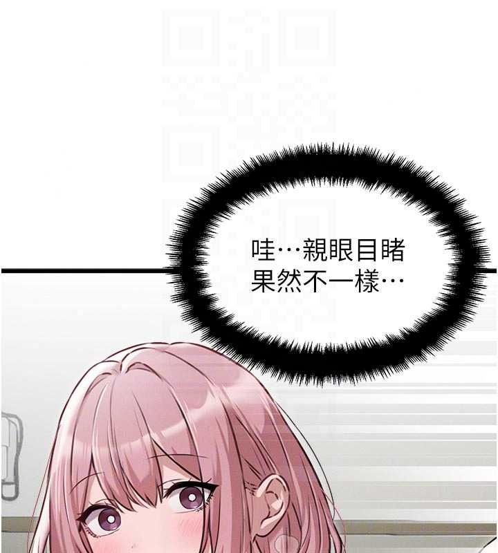 男人配额制 - 第61話-象徵和平的肉棒 - page 116