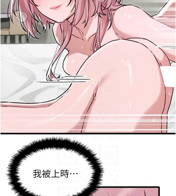 男人配额制 - 第61話-象徵和平的肉棒 - page 117