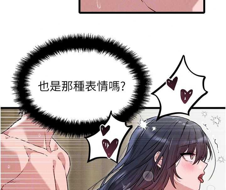 男人配额制 - 第61話-象徵和平的肉棒 - page 119