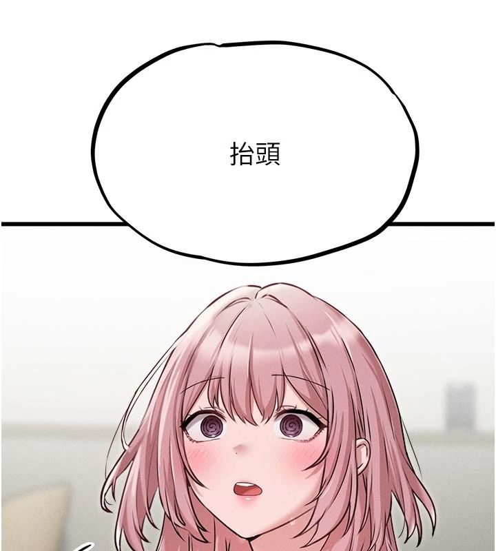 男人配额制 - 第61話-象徵和平的肉棒 - page 126