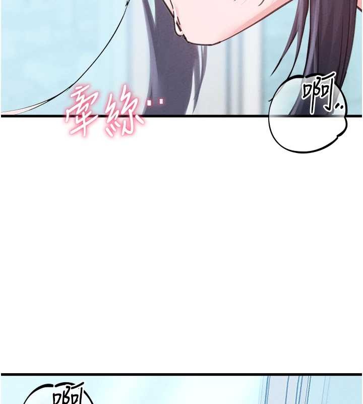 男人配额制 - 第29話-喜愛後背式的女護士 - page 2
