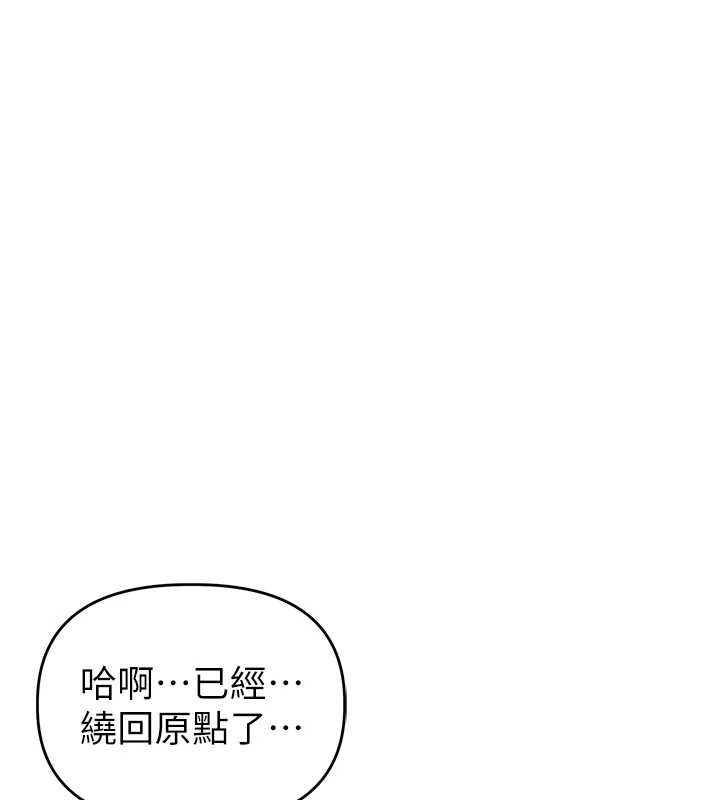 男人配额制 - 第29話-喜愛後背式的女護士 - page 6